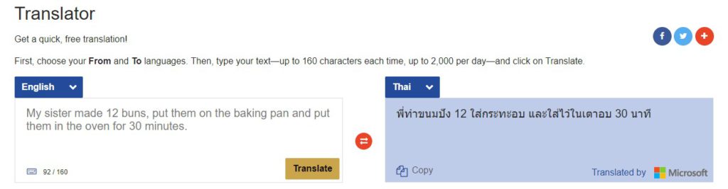 เว็บแปลภาษาออนไลน์