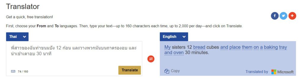 เว็บแปลภาษาออนไลน์