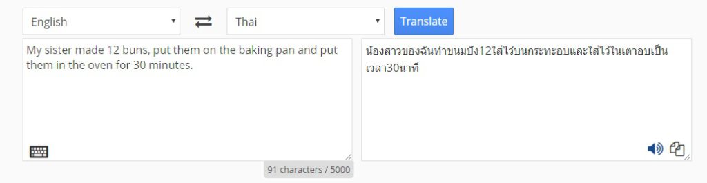 เว็บแปลภาษาออนไลน์