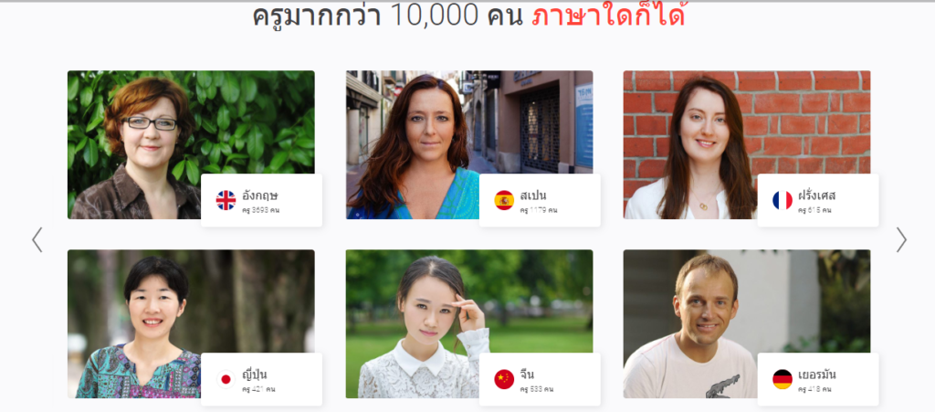 Italki คอร์สเรียนผ่านวีดีโอคอล เลือกครู ตามใจเรา