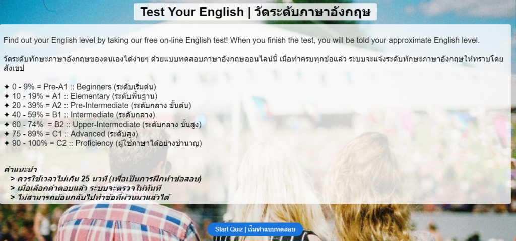 แบบทดสอบถาษาอังกฤษ