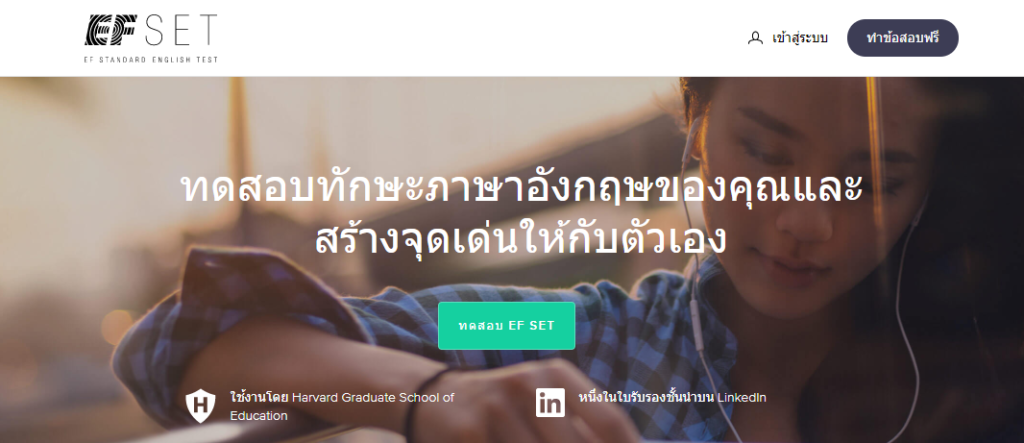 แบบทดสอบถาษาอังกฤษ