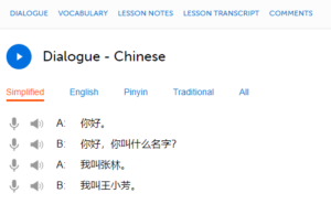 ChineseClass101 บทเรียน