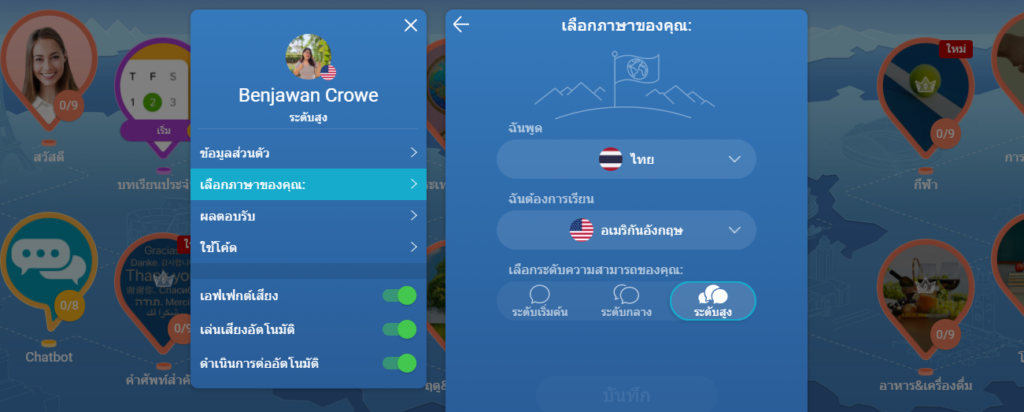 รีวิว แอพเรียนภาษา Mondly