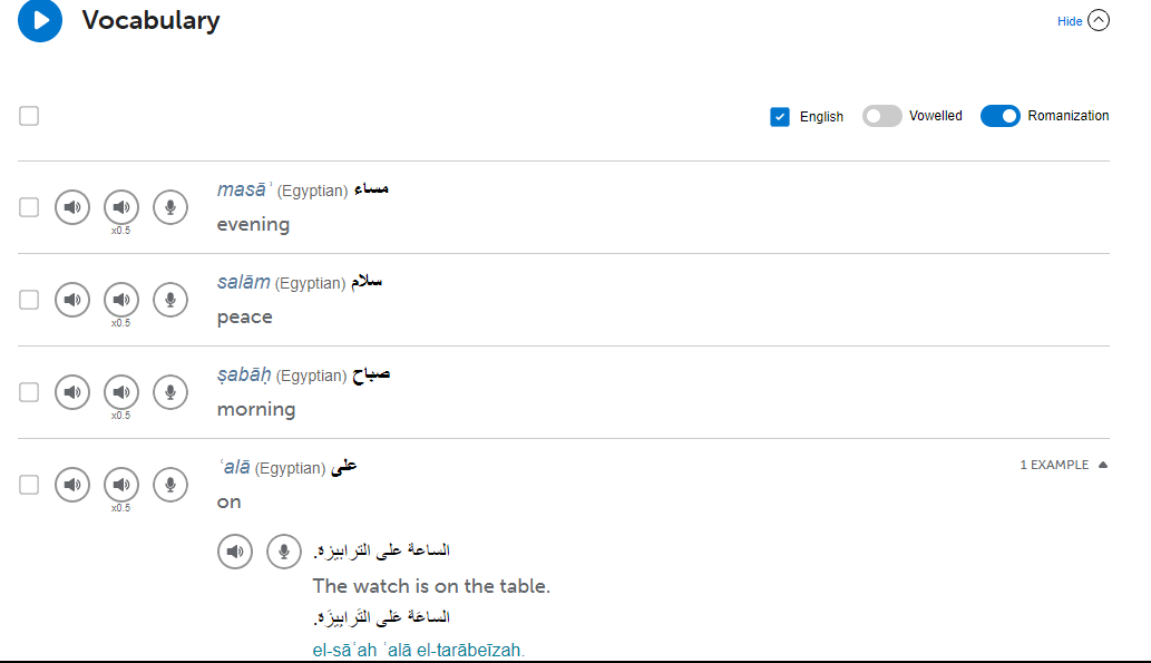 ArabicPod101 คำศัพท์ภาษาอาหรับ