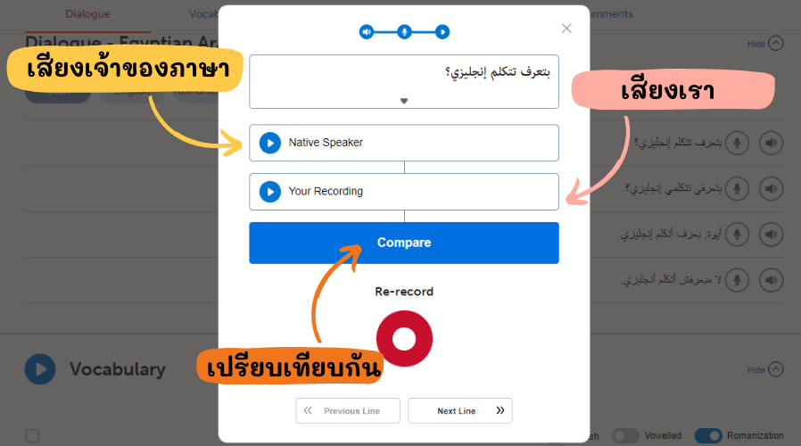 ArabicPod101 ฝึกพูดภาษาอาหรับ