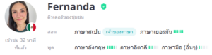 ครูสอนภาษาเยอรมัน Fernanda