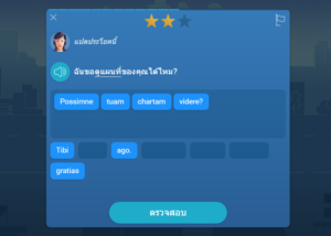 คอร์สเรียนภาษาละติน Mondly Latin
