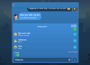เรียนภาษานอร์เวย์ Mondly