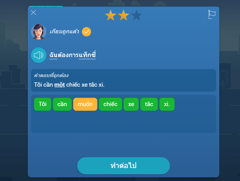 คอร์สเรียนภาษาเวียดนาม Mondly Vietnamese
