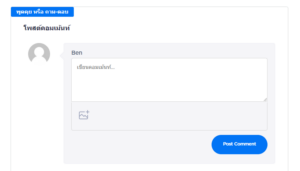 Survival English - Comment